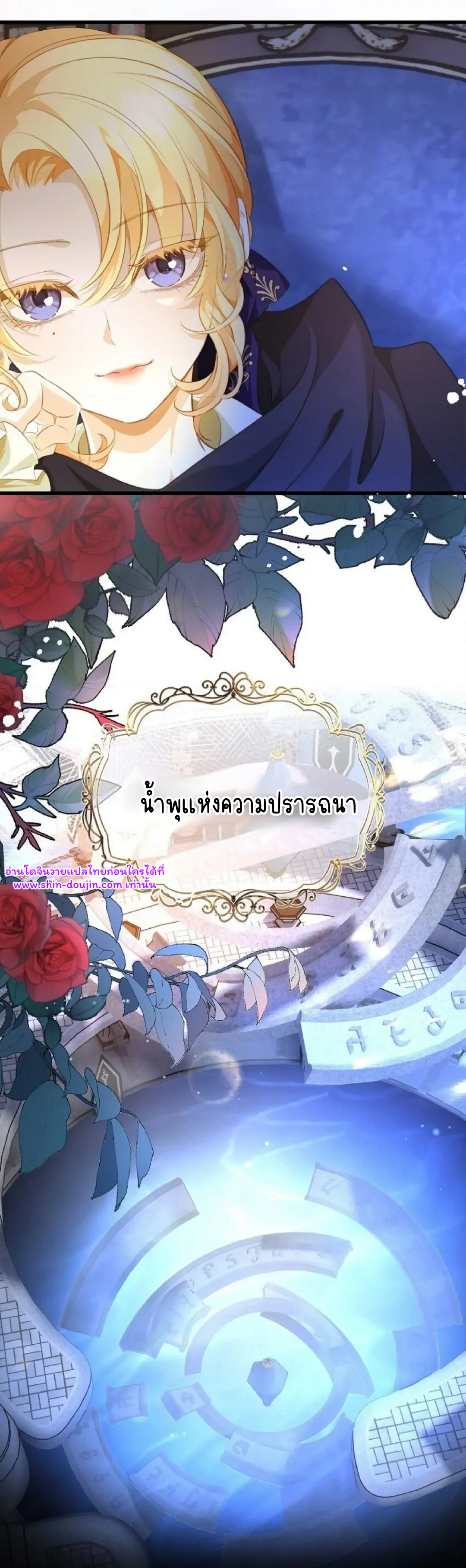i was reborn as his highness the prince’s little evil dragon EP 6